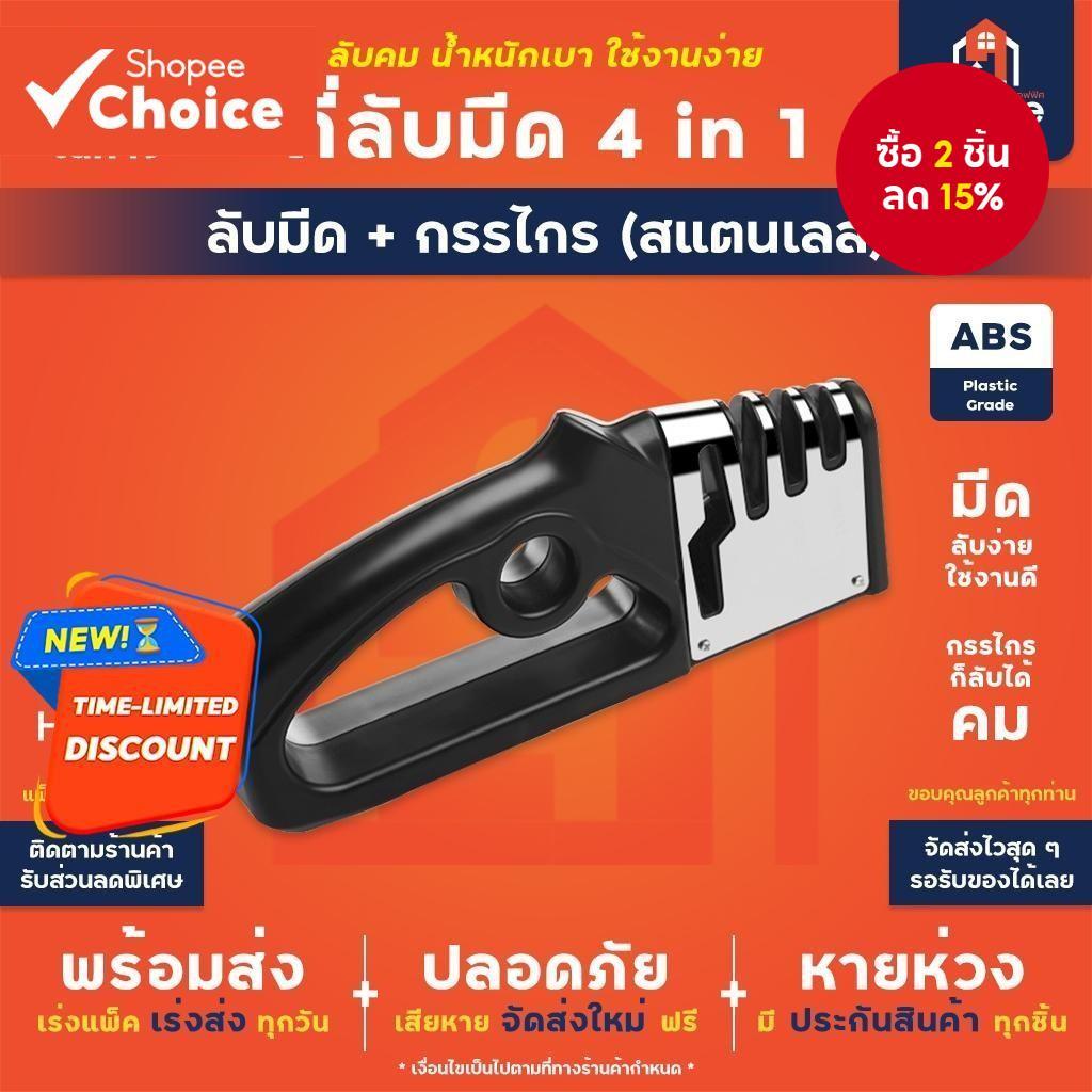 เครื่องลับมีด 4-ใน-1 สําหรับมีดทําครัวและกรรไกร, หินลับมีดเครื่องมือครัวในครัวเรือน