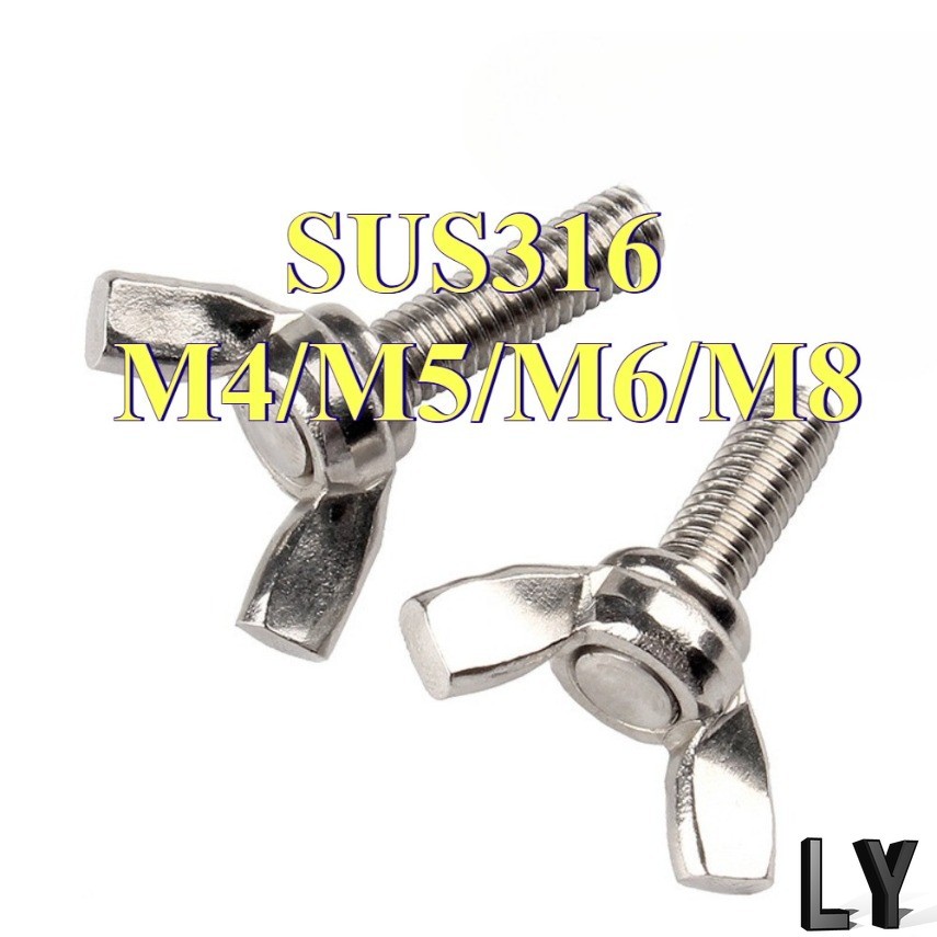 สกรูผีเสื้อสแตนเลส 316 DIN316 น๊อตแอร์ฟอยล์, สกรูมือผีเสื้อ M4/M5/M6/M8[11LY-FC]