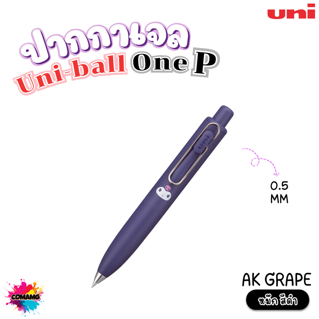Uni-ball One P ปากกาเจล ONE P x Sanrio Limited Edition หมึกดำ สีเข้ม แห้งไว พร้อมส่ง ราคา ถูกที่สุด ดีลบีเคเค แกลเลอรีภาพที่ 5