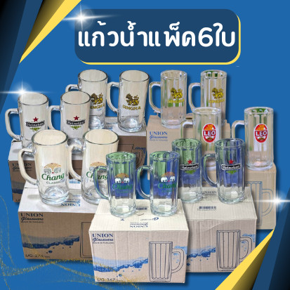 [มี4ลาย ] แก้วน้ำ มีหู พิมลาย แพ็ค6ใบ