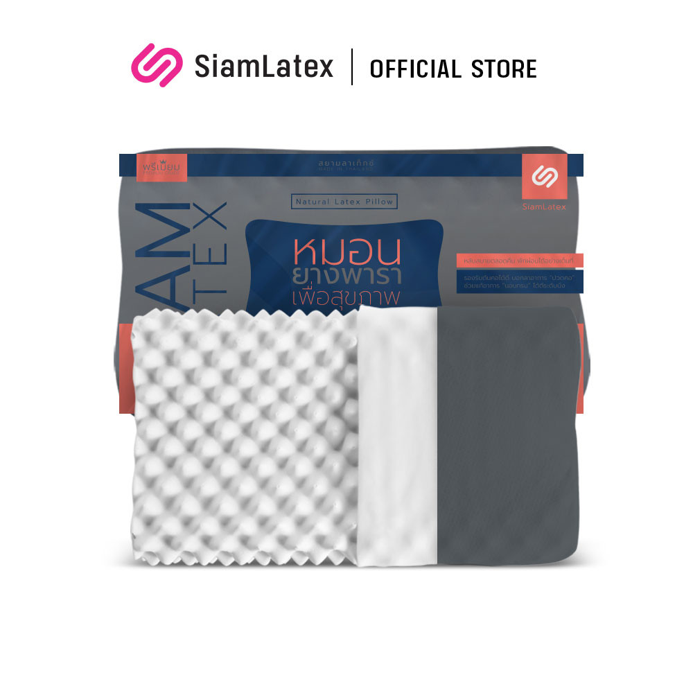 SiamLatex หมอนยางพารา Double Slopes รุ่น Colorful ปลอกหมอนยางพารา 2 ชั้น ปลอกซิบ ผ้าคอตตอน ญี่ปุ่น