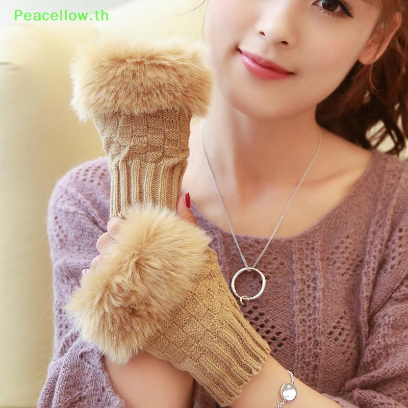 Peacellow ถุงมือครึ่งนิ้วสำหรับผู้หญิง ฤดูใบไม้ร่วงและฤดูหนาว นุ่มและอบอุ่น ออกแบบโดยผสมผสานขนสัตว์อย่างสวยงาม TH