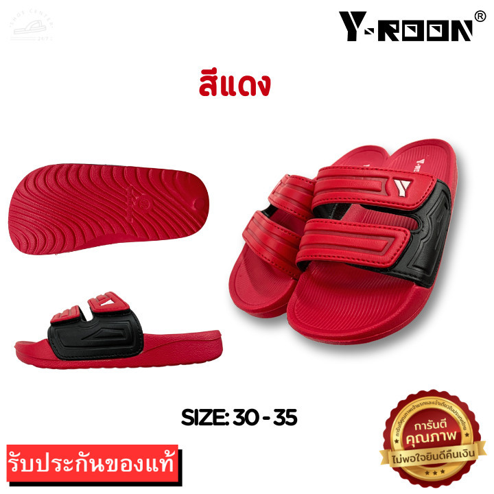 🛵ส่งทันที 2 ชม.🏪💫รองเท้าเด็กทูโทน Y-ROON ของแท้ 💯 รุ่น Y25/Y68 Size 24-35 - รูปที่ 6