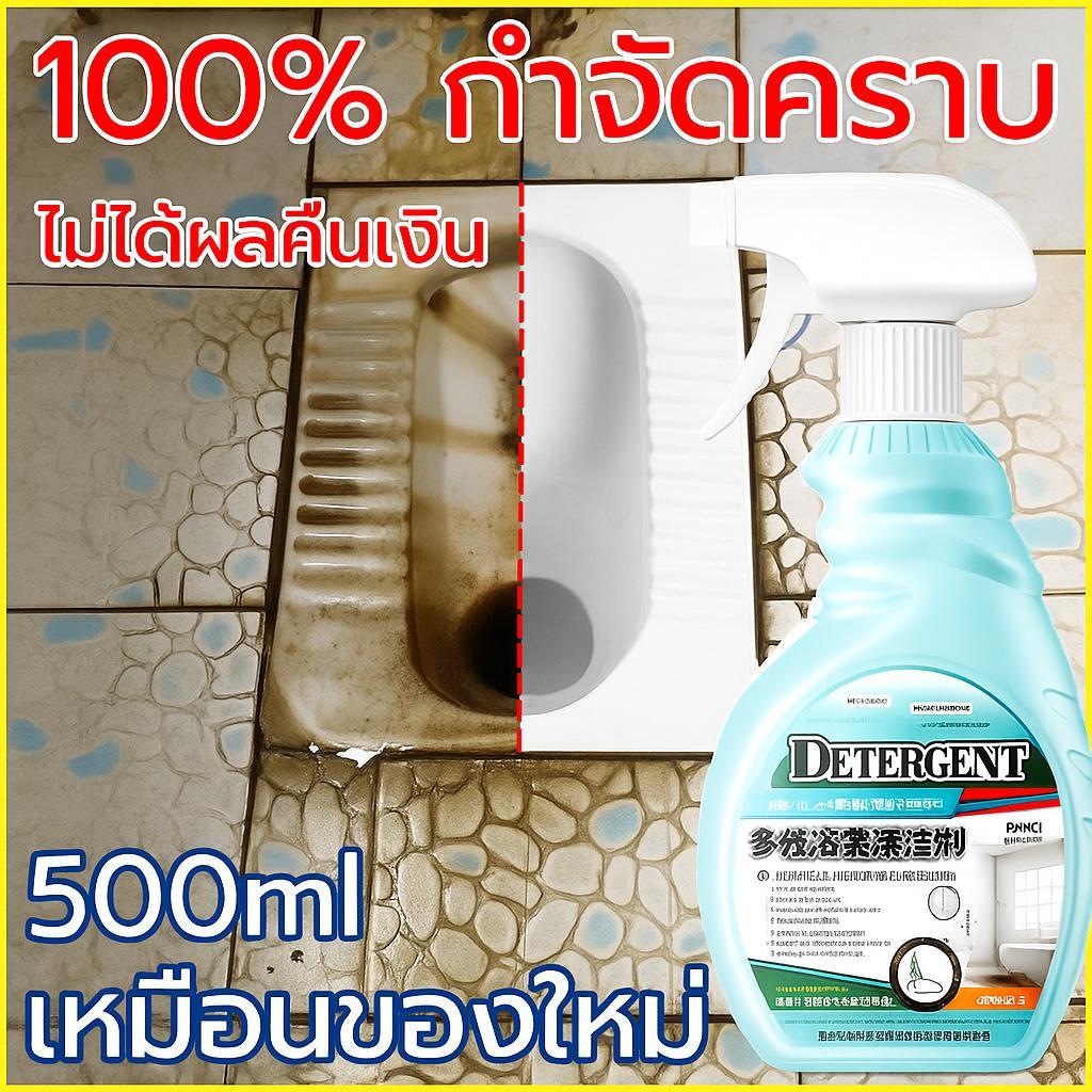 โฟมล้างห้องน้ำ 500ml น้ำยาขจัดคราบตะกรัน คราบหินปูน คราบสบู่ เห็นผลเร็ว กลิ่นหอม ไม่กัดพื้นผิว ปลอดภัยต