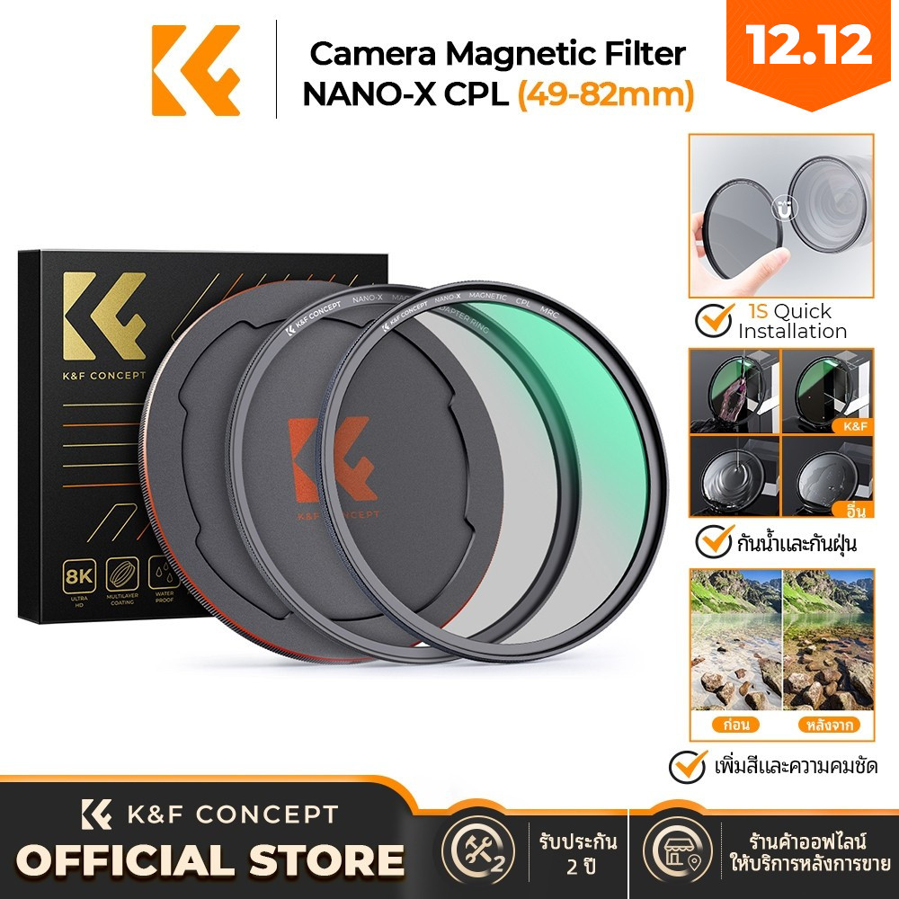K&F CONCEPT Magnetic CPL Filter ฟิลเตอร์ CPL for DSLR/Mirrorless อะแดปเตอร์แม่เหล็ก + ฝาครอบโลหะ