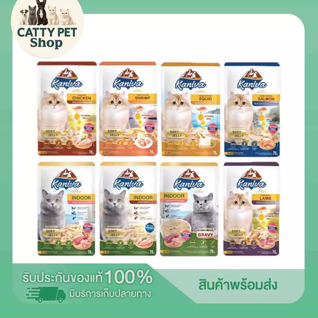 KANIVA คานิว่า อาหารเปียก อาหารแมวเปียก คานิว่า ขนาด 70 G 25 สูตร แบ่งขาย 6 ซอง KANIVA คานิว่า อาหารเปียก