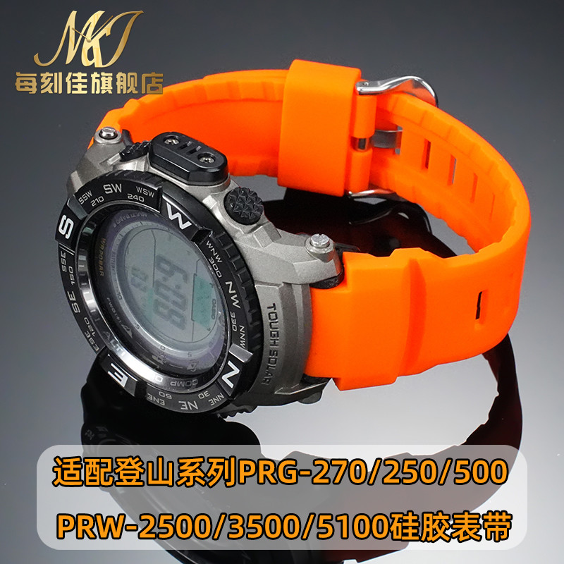 ทุกช่วงเวลา ปรับให้เข้ากับสายนาฬิกา Casio PROTREK PRG-260/550 PRW-3500/2500/5100