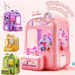 COD ตู้คีบตุ๊กตาจำลอง มินิจับลูกบอลเครื่องก้ามปู มีสมาธิ มีห…