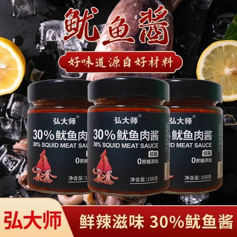 海鲜鱿鱼酱拌饭酱香辣下饭酱拌面拌粉学生干饭酱鱿鱼肉酱料调味酱12.2Seafood Squid Sauce Bibimbap Sauce Spicy Rice Sauce Mixed Noodles 