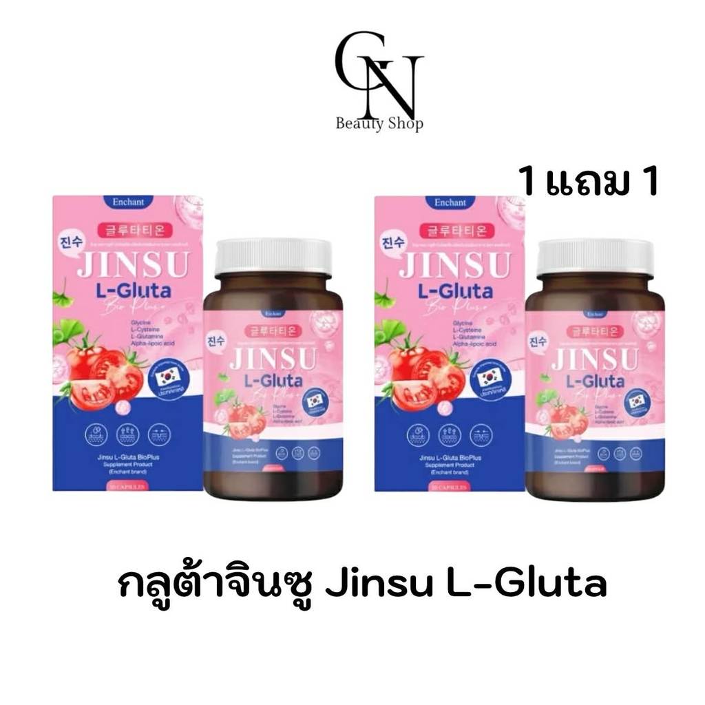 JINSU L-GLUTA จินซู แอล-กลูต้า พลัส 1กระปุกบรรจุ20แคปซูล กลูต้าจินซู คอลลาเจน นารา