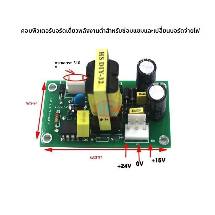บอร์ดจ่ายไฟเสริมสำหรับเครื่องเชื่อมแบบสองชั้น 24V/15V แหล่งจ่ายไฟสวิตช์เครื่องเชื่อมกับอินพุต DC 300V บอร์ดเล็กสำหรับการ
