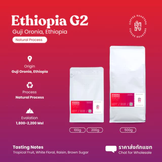 (New) เมล็ดกาแฟ Ethiopia Guji G2 Natural Process เมล็ดกาแฟคั่วอาราบิก้า Cherdchai Coffee Roasters