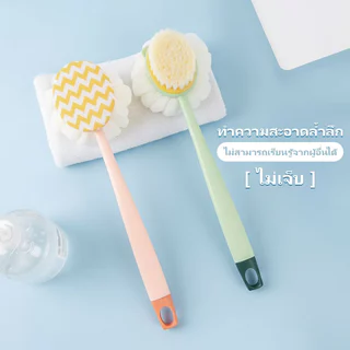 แปรงขัดหลัง ใยขัดตัว อาบน้ำ ไม้ถูหลัง นุ่ม ไม่บาดผิว