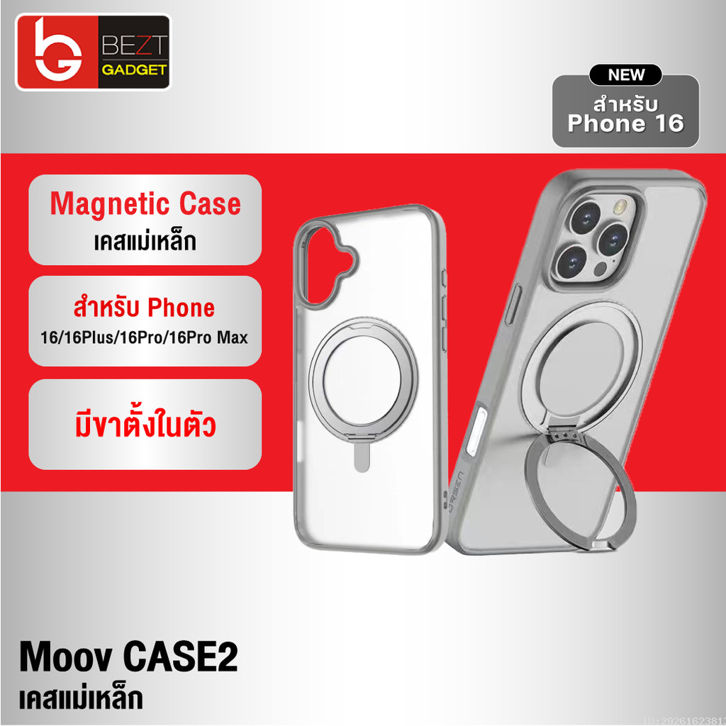 [แพ็คส่ง 1 วัน] Orsen by Eloop CASE2 เคสแม่เหล็ก Case Phone 16 Series เคสโทรศัพท์ กันกระแทก ขาตั้ง เ