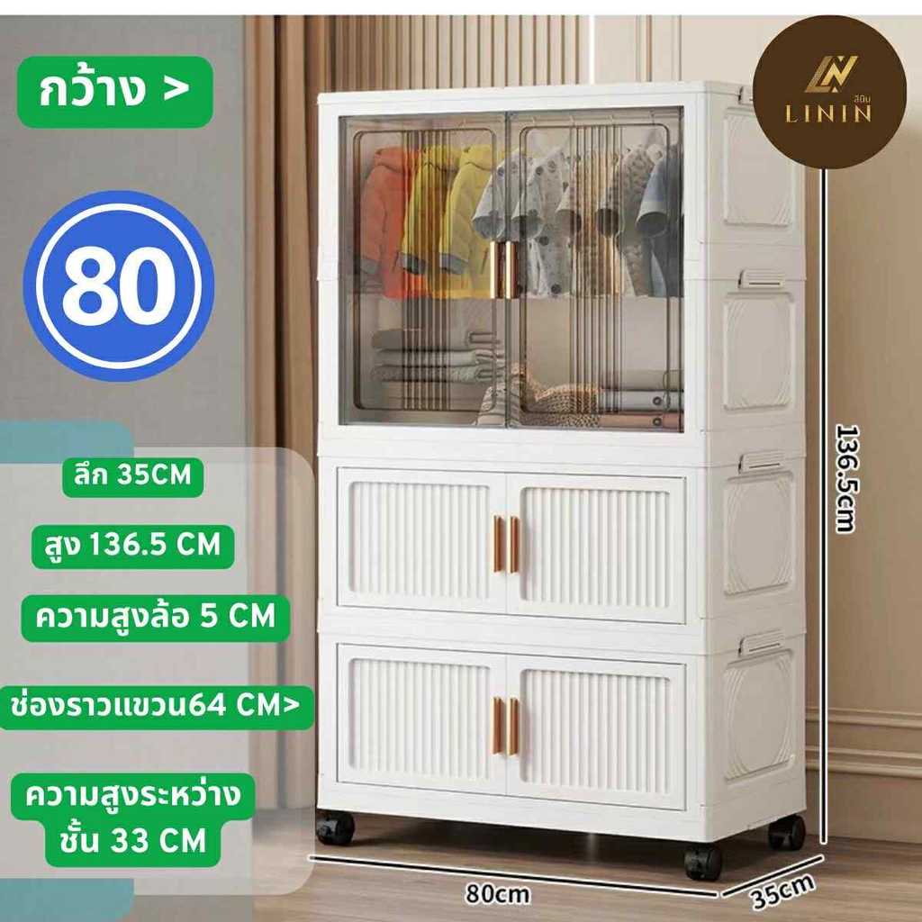 LININTOY ตู้เสื้อผ้าพร้อมลิ้นชัก รหัส Y080-2S ขนาด 80x35x136.5 cm ราคา ถูกที่สุด ดีลบีเคเค รูปภาพหลัก