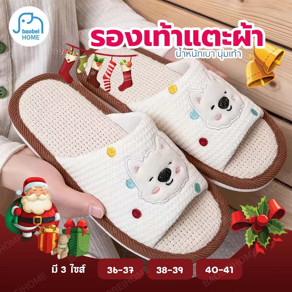 รองเท้าใส่ในบ้าน น้ำหนักเบา Slippers ออฟฟิศ รองเท้าลำลอง ลายน้องหมาลายจุด