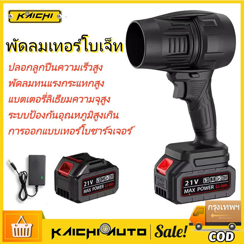 เเครื่องเป่าลมไร้สาย 3000W พัดลมเทอร์โบ พัดลมเจ็ท เครื่องเป่าลมไฟฟ้า แบบพกพาฝุ่น แรงดันสูง พัดลม jet Blower