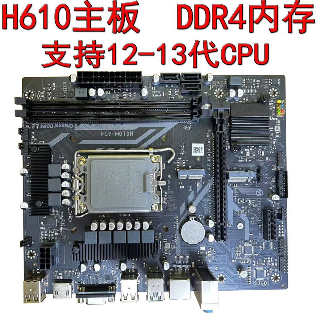 ยี่ห้อใหม่ H610M-4D4 เมนบอร์ดเดสก์ท็อป 1700 Pins สนับสนุน DDR4 หน่วยความจํา M.2 อินเทอร์เฟซ WIFI 12 