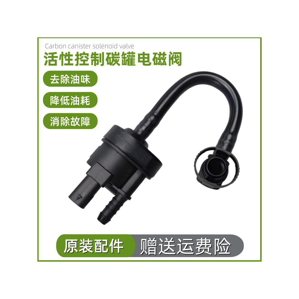 แฟชั่นเหมาะสําหรับ Audi Q7 A8L A6L C7 Volkswagen Turk 3.0T ถังคาร์บอน Solenoid วาล์ว Purification Co