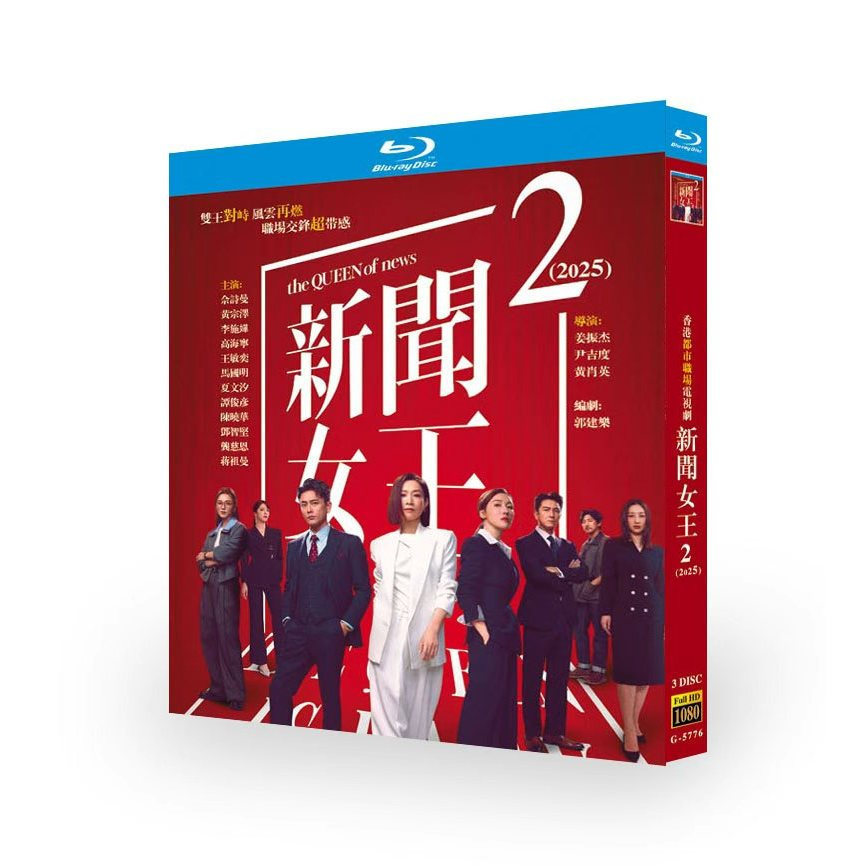 ละครจีน Blu-ray Disc The Queen of NEWS II (2025) 3BD G01