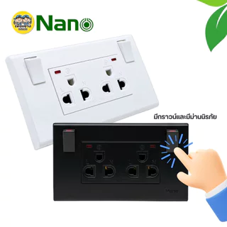 **มีสวิตซ์ควบคุมไฟ** NANO ชุดเต้ารับกราวคู่ มีสวิตซ์ แนวตั้ง แนวนอน มีม่านนิรภัย สวิตซ์ควบคุมมีไฟ ชุดปลั๊กไฟ