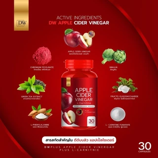 (2แถม2 ) ฟรีไฟเบอร์อีก2ซอง Applecider Dw 4กะปุก 120แคปซูล (รวม6ชิ้น)