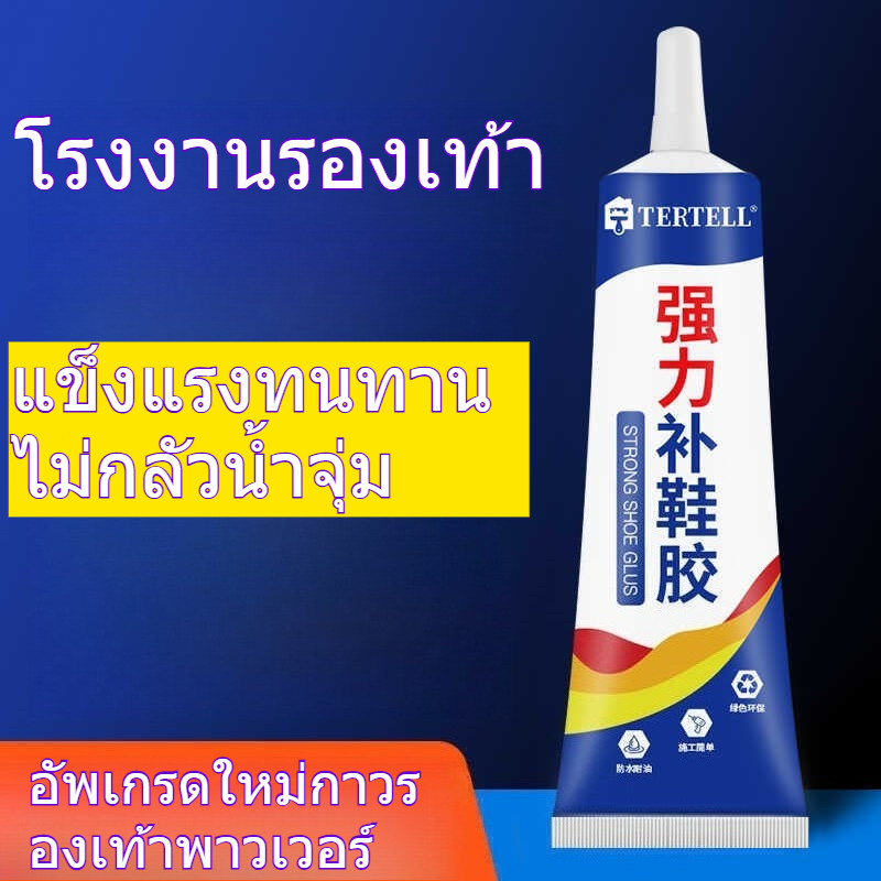 กาวใสกันน้ําที่แข็งแกร่ง กาวใสเพื่อการซ่อมแซม กาวใสที่ทนทานและทนทาน กาวติดรองเท้ากันน้ำ