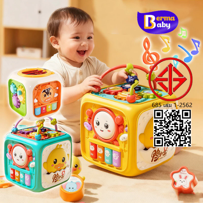 Berma Baby กล่องกิจกรรม 6 ด้าน กล่องเสริมพัฒนาการ ส่งเสริมพัฒนาการของเด็ก ของเล่นเด็ก
