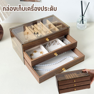 กล่องเก็บเครื่องประดับ กล่องเครื่องประดับสามชั้นวอลนัทใหม่ ผ…