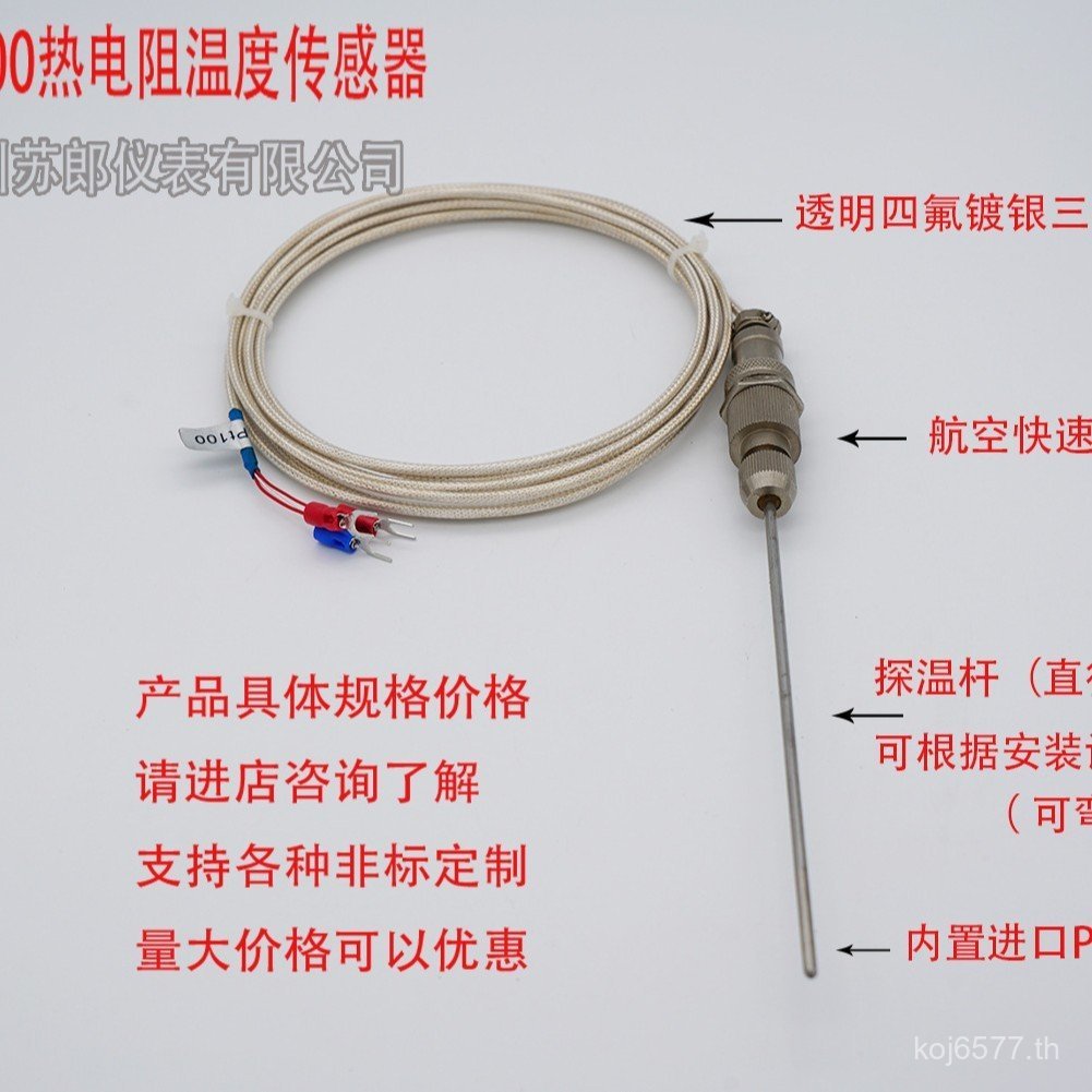 Armor PT100 Armor Thermal Resistance Sensor เกราะทนความร้อน PT100 BJKG