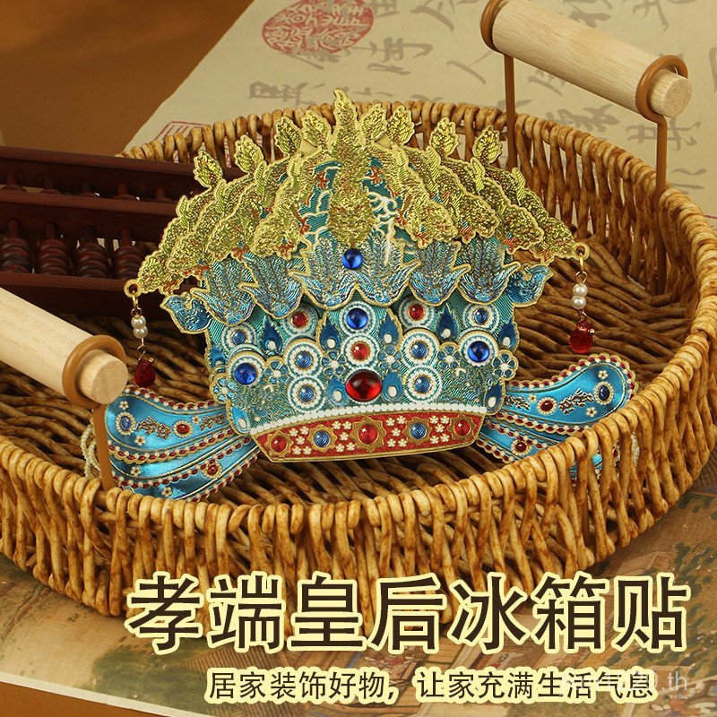 Duan Kowloon ปักกิ่ง Queen ไม้ Cultural Creative ตู้เย็นสติกเกอร์ Phoenix Crown Filial Piety ของที่ร