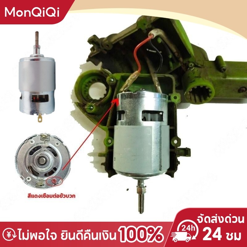 มอเตอร์ไฟฟ้าเครื่องตัดหญ้า 12V / 21V RS755 DC สำหรับเครื่องตัดหญ้าไฟฟ้า อะไหล่เครื่องตัดหญ้า