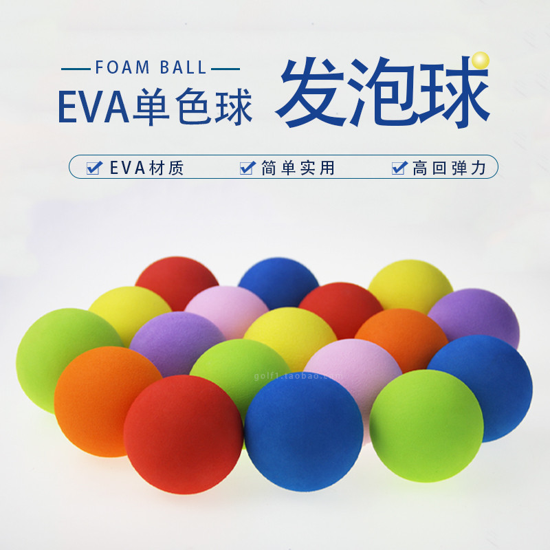 60 มม.ลูกกอล์ฟ EVA โฟมบอลในร่มลูกฝึกฟองน้ําลูกบอลสีทึบของเล่นลูกบอลนุ่มความบันเทิงลูกบอลสี ld666