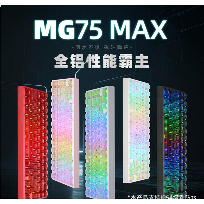 MG75Pro อลูมิเนียมเต็มรูปแบบ CNC magnetic shaft mechanical Keyboard กันน้ํา RT0.001 คีย์บอร์ด