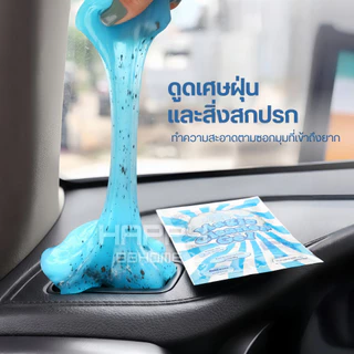 เจลดูดฝุ่น(สูตรอัพเกรด!!) สไลม์ดูดฝุ่น ทำความสะอาดซอกมุมเล็กๆ ช่องว่าง เจลทำความสะอาด ดูดฝุ่นในรถ แปรงขัด