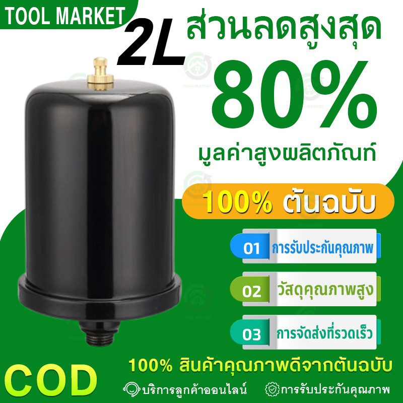 ถังแรงดัน ถังไนโตรเจน แท้ สำหรับ ปั้มน้ำแรงดันคงที่ Fujika Mitsu Hitachi ITC Kanto Clinton อะไหล่ถัง