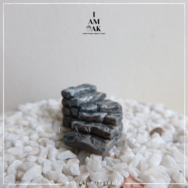 ตุ๊กตาแต่งสวน บันไดหินเล็ก แต่งสวนถาด โต๊ะทำงาน ตุ๊กตาแต่งสวนจิ๋ว จัดสวนถาด โมเดลบ้านจิ๋ว [DolD-XS-004]