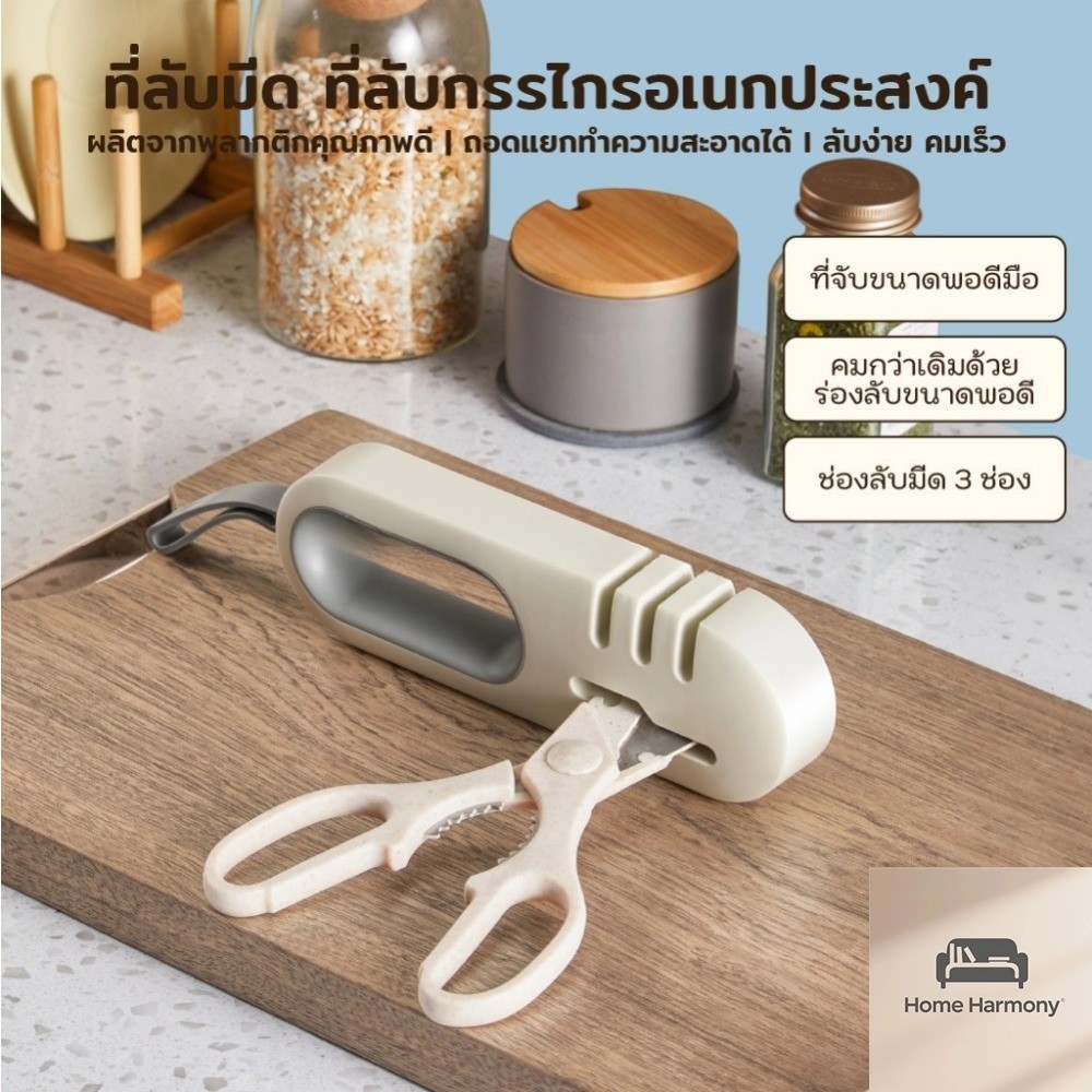 S00058 สีขาวสีเทามีด Sharpener Four-in-One มีดกรรไกรที่มีอยู่ Multi-Functional Non-Slip Kitchen Sharpening มีดครัวในครัวเรือน Sharpener