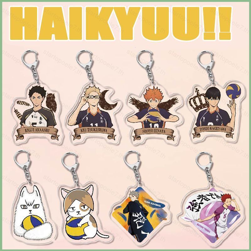 Haikyuu พวงกุญแจอะคริลิคพวงกุญแจอะนิเมะ Hinata Kenma Oikawa จี้ห้อยกระเป๋าของขวัญพวงกุญแจการ์ตูน