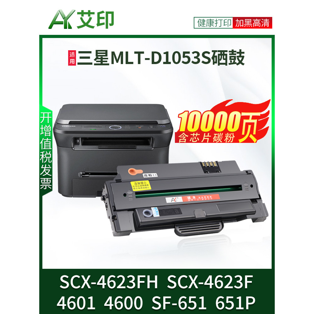 เหมาะสําหรับ Samsung SCX-4623FH Selenium Drum 4623F ML1911 MLT-D1053S ตลับหมึก 4601 4600 SF651P 1910