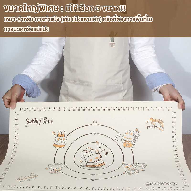 BLIVO แผ่นรองนวดซิลิโคนลายกระต่าย มี 3 ขนาด แผ่นซิลิโคนนวดแป้ง รองอบขนม ที่รองทำขนมเบเกอรี หนาพิเศษ เกรดอาหาร COD - รูปที่ 6