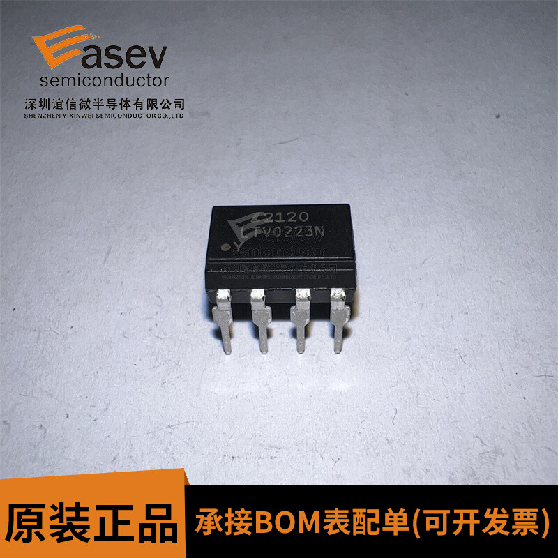 LTV0223N DIP7 Original นําเข้าวงจรรวมชิป IC ยินดีต้อนรับสู่ Consult