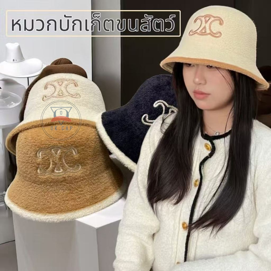หมวกบักเก็ต หมวกขน นิ่มใส่สบาย ใบใหญมาก คนหัวใหญ่ใส่ได้ มีสายปรับด้านใน
