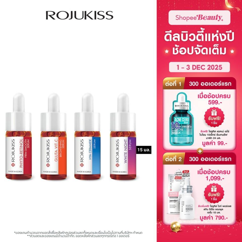 โรจูคิส ไฟโต-เรตินอล,กลูต้า วิต ซี,ไฮยา เซราไมด์,ไวท์ ไนท์ เซรั่ม 15 มล. (เซรั่มเกาหลี สกินแคร์)