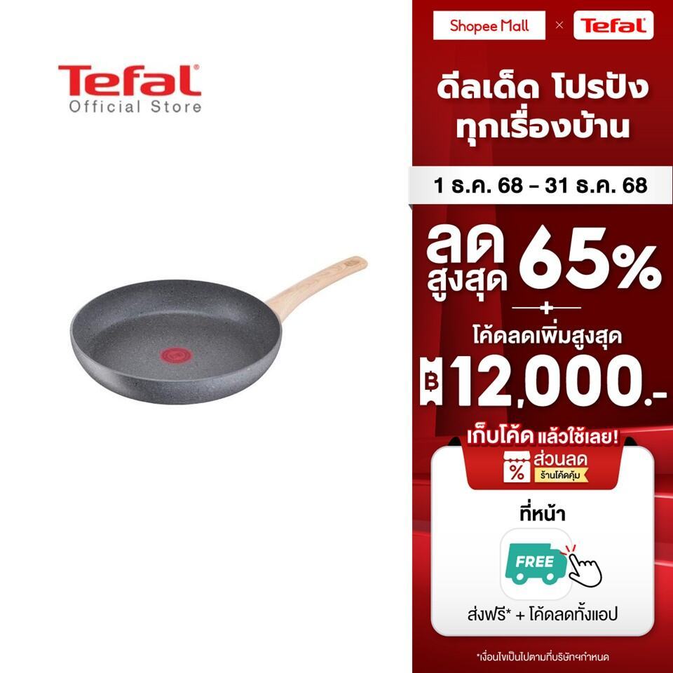 Tefal กระทะ Natural Force Frypan 28 รุ่น G2660602