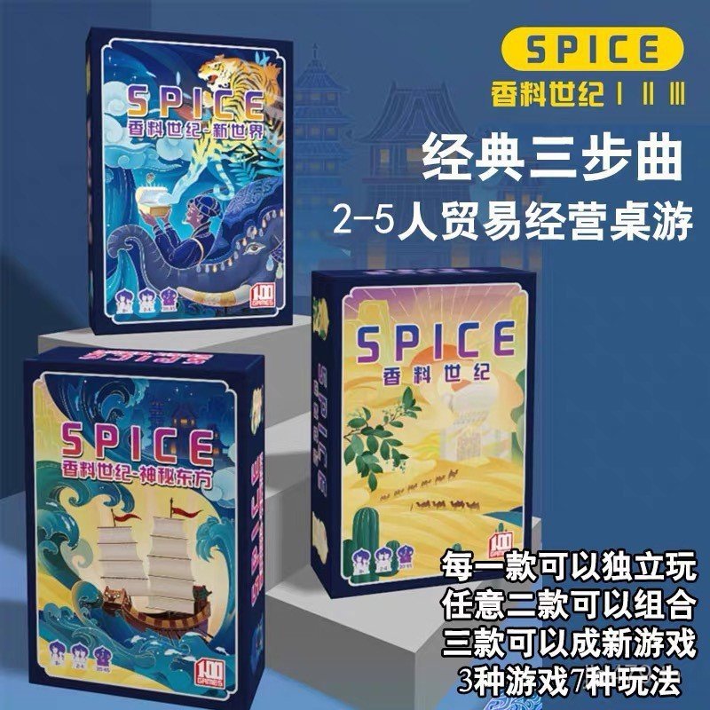 Spice Gems Magical Spices Oriental Century Spices Merchants Fantasy Road Operational Road 2 แผนที่ N
