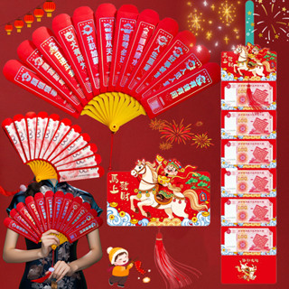 ซองแดงพรีเมียม 2026 ซองแดงพับได้สำหรับปีมะเมีย ซองแดงรูปพัด …