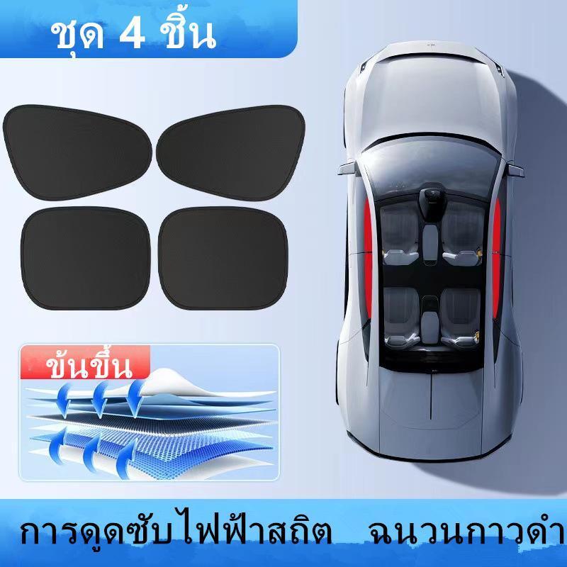 ม่านบังแดดรถยนต์ C5 ป้องกันรังสียูวี 99.9% ลดอุณหภูมิภายในรถ ดูดซับความร้อน สำหรับเด็ก พับเก็บได้ รุ่น：C5
