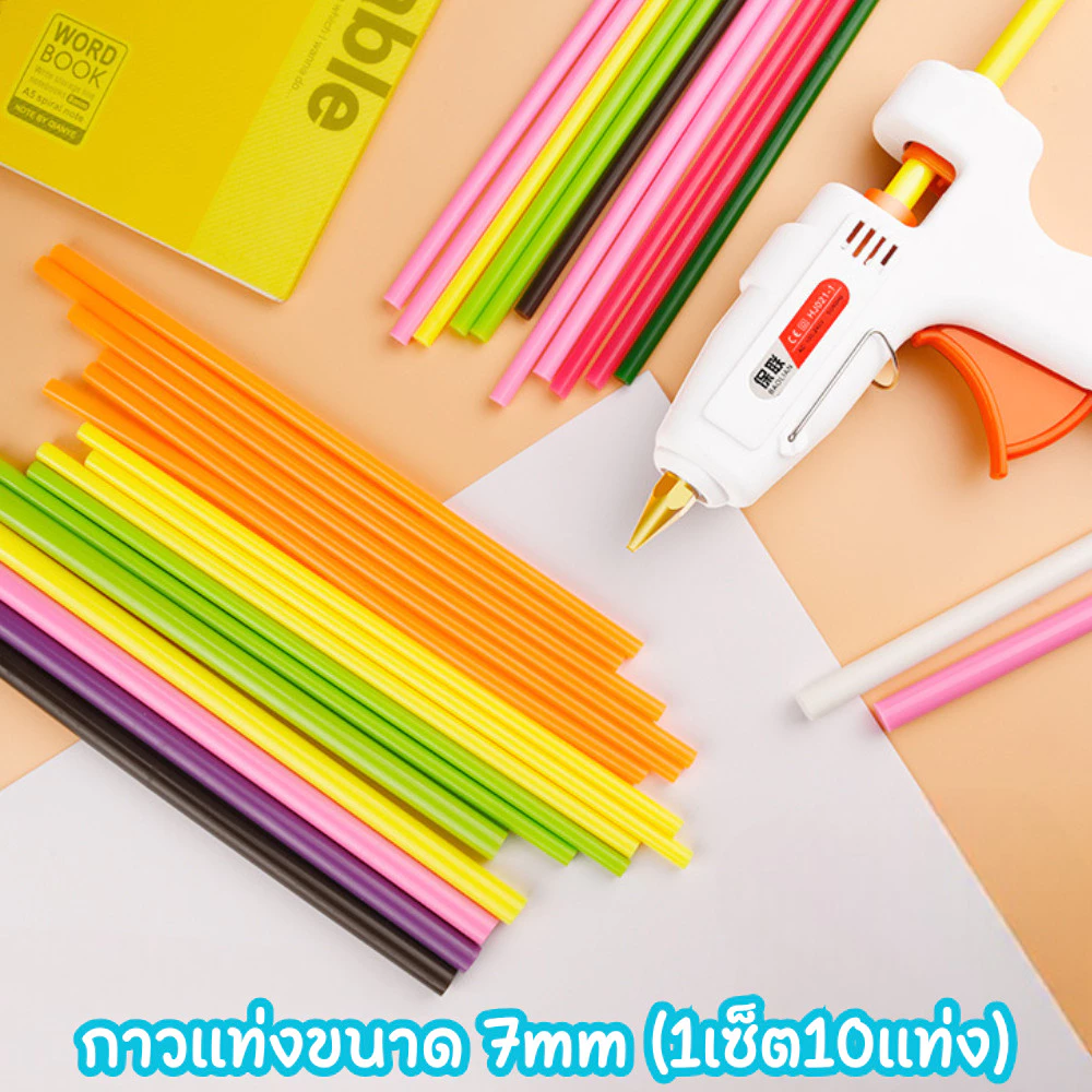 📍 กาวแท่ง (1เซ็ต10แท่ง) สีใส/คละสี 7 mm. สำหรับปืนยิงกาวไฟฟ้า เหนียวติดทน สินค้าคุณภาพดี /2202