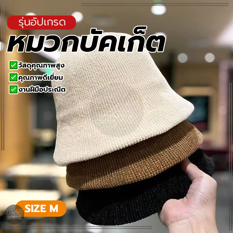 หมวกบักเก็ตผ้าถัก ทรงโดม thumbnail 3